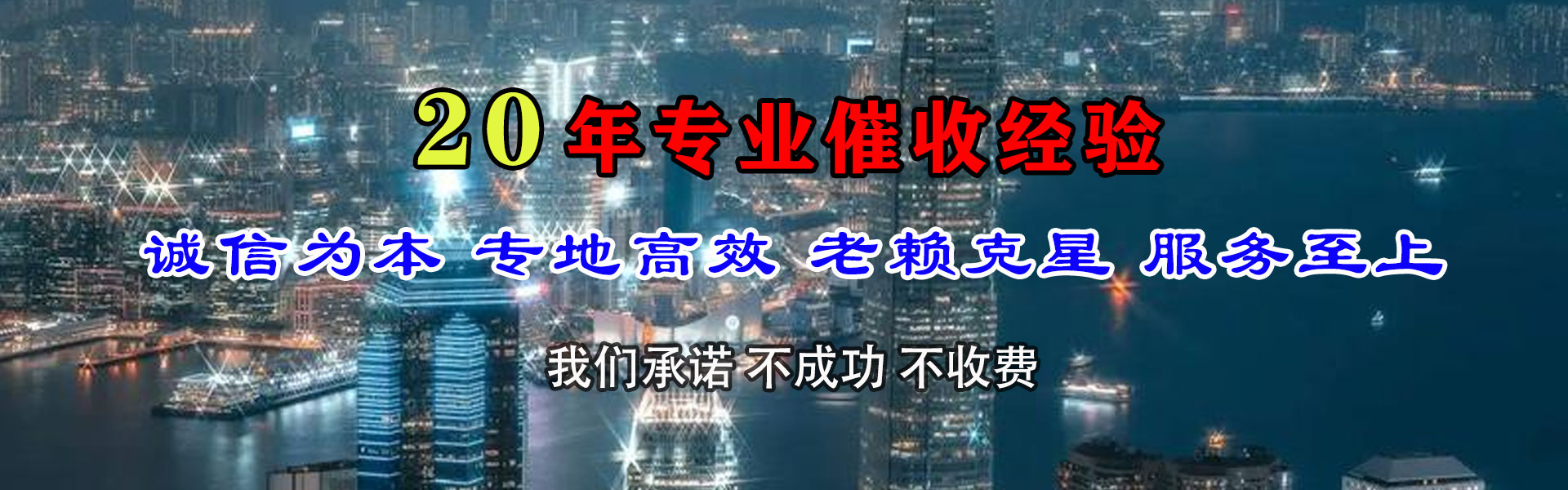 光泽收账公司